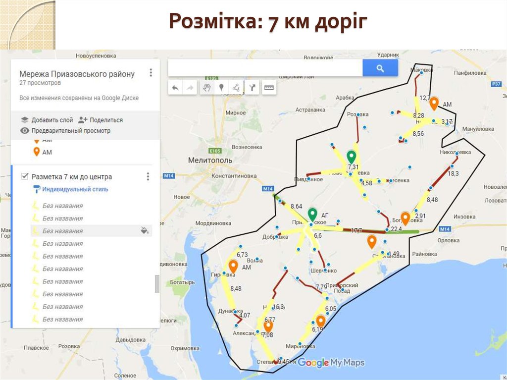 Розмітка: 7 км доріг