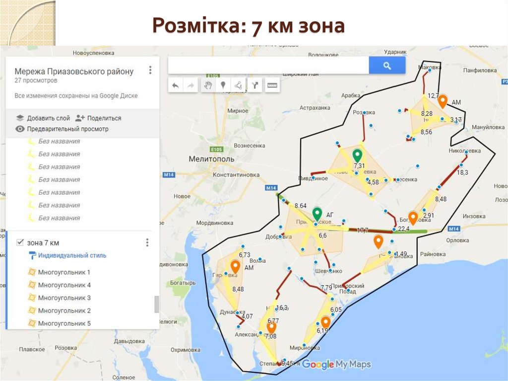 Розмітка: 7 км зона