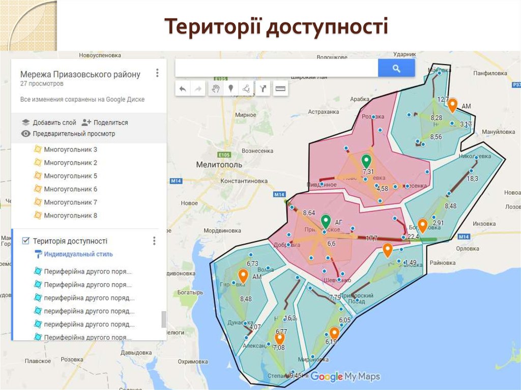 Території доступності