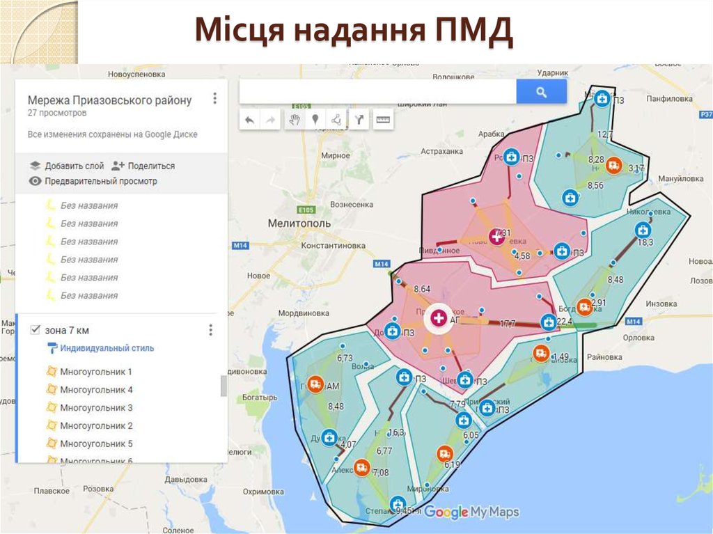 Місця надання ПМД