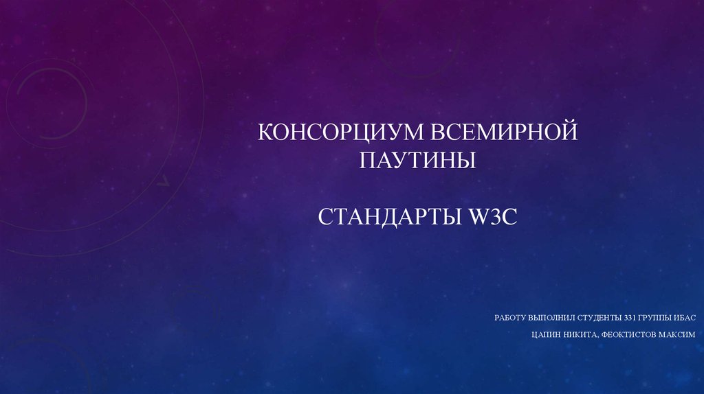 Всемирная паутина файловые архивы 9 класс босова презентация