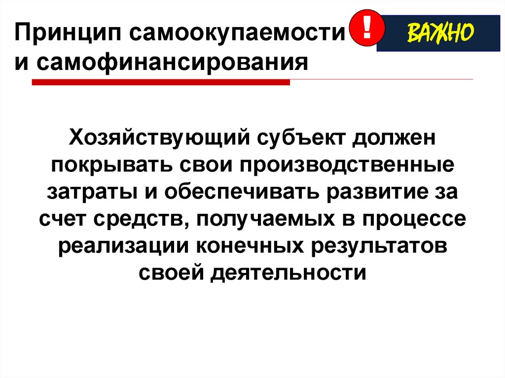 Достоинствами самофинансирования проектов являются