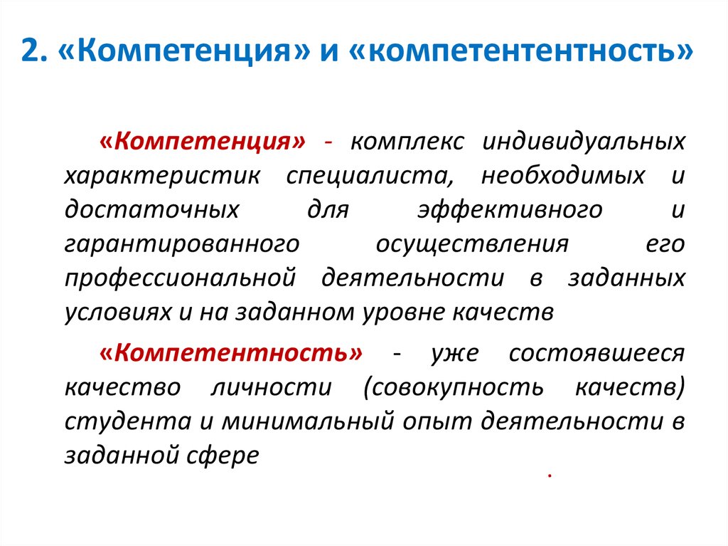 Индивидуальные параметры. Индивидуальные характеристики. УК-2 компетенция. Характеристики эксперта.