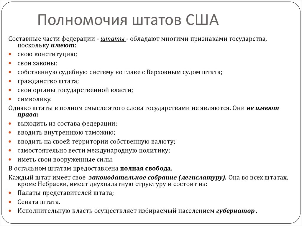 Сша это государство граждан по образцу