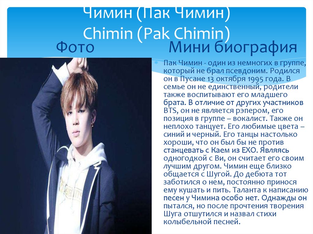 Bts презентация на русском