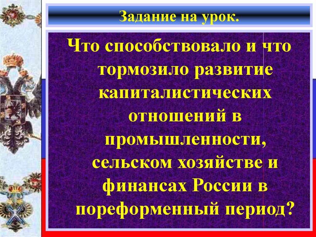 Отмена крепостного права развитие сельского хозяйства в пореформенный период контурная карта