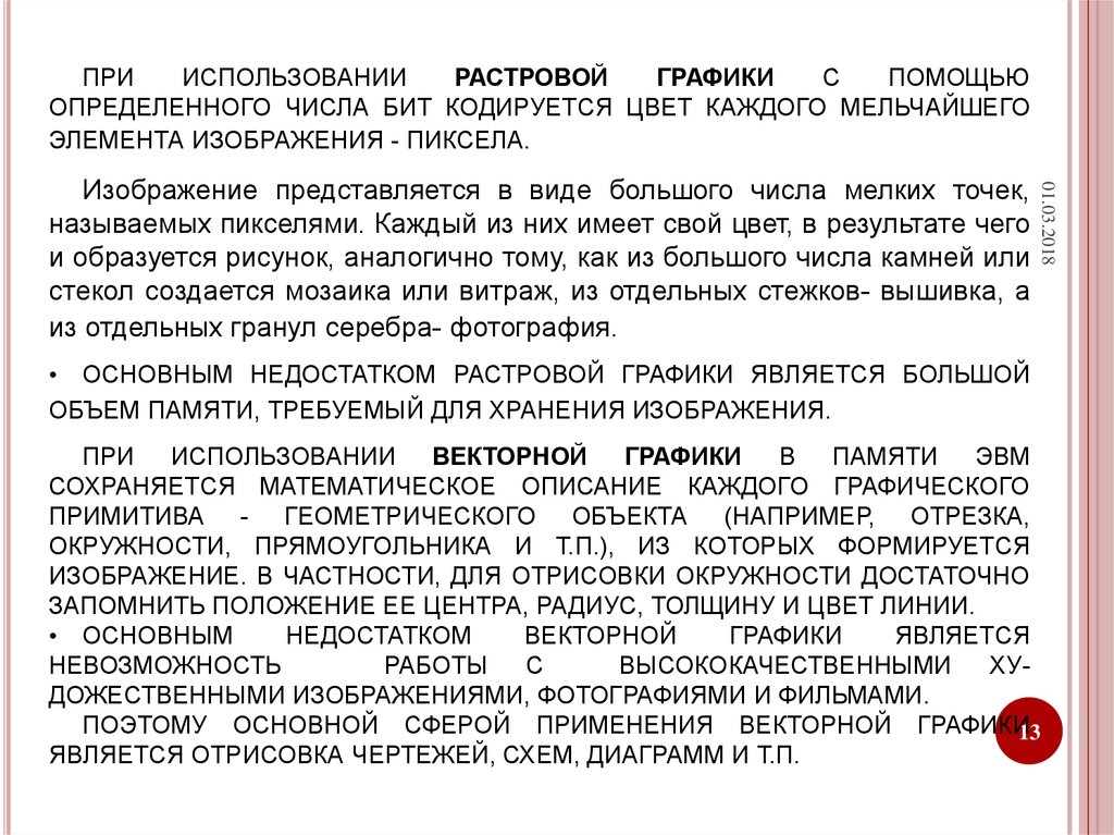 Роль информационных технологий в юридической деятельности презентация