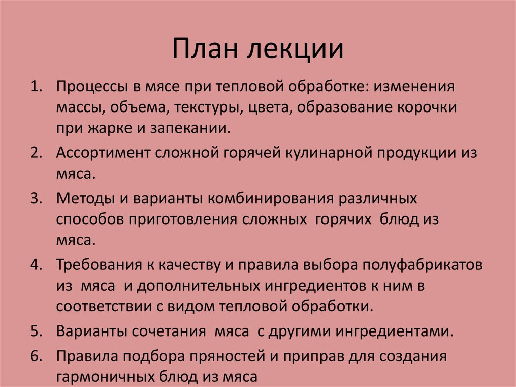 Ингредиент правило