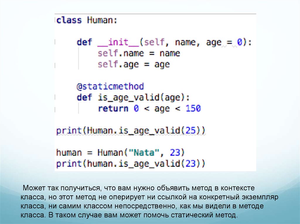 Как создать экземпляр класса в python