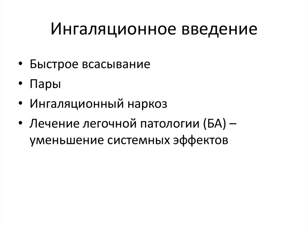 Мнн это фармакология. Перинатальная фармакология. Пристрастие это в фармакологии. Период полувсасывания в фармакологии это. Государственная фармакология.