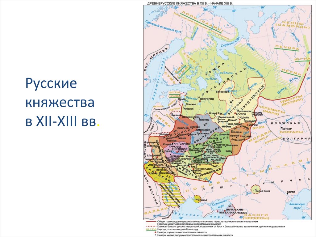 Карта руси 12 века с княжествами