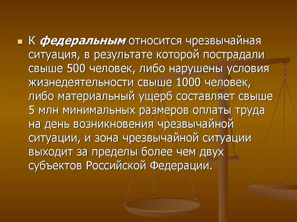 К федеральным чрезвычайным ситуациям относятся. К муниципальной относится ЧС, В результате которой:. К региональной относится чрезвычайная ситуация в результате которой. К локальной относится ЧС, В результате которой:. К региональной относится ЧС, В результате которой:.