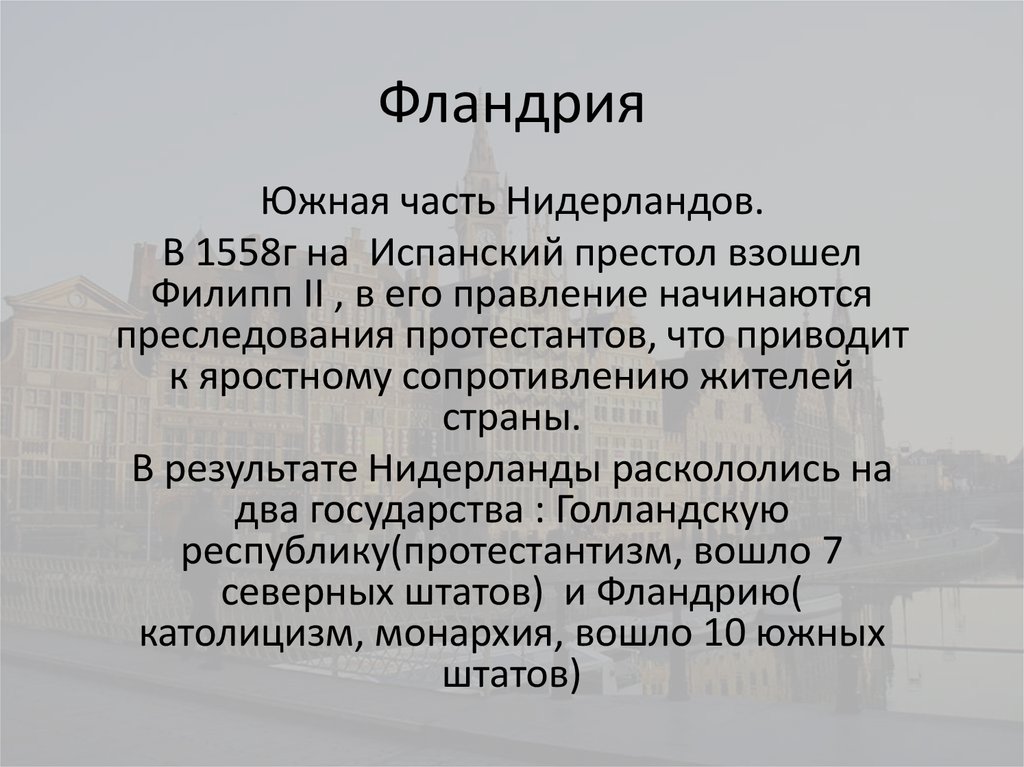 Система образования в нидерландах презентация