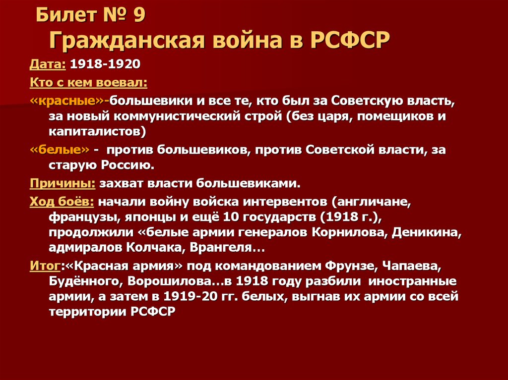 СССР 1922 - 1991 - презентация онлайн