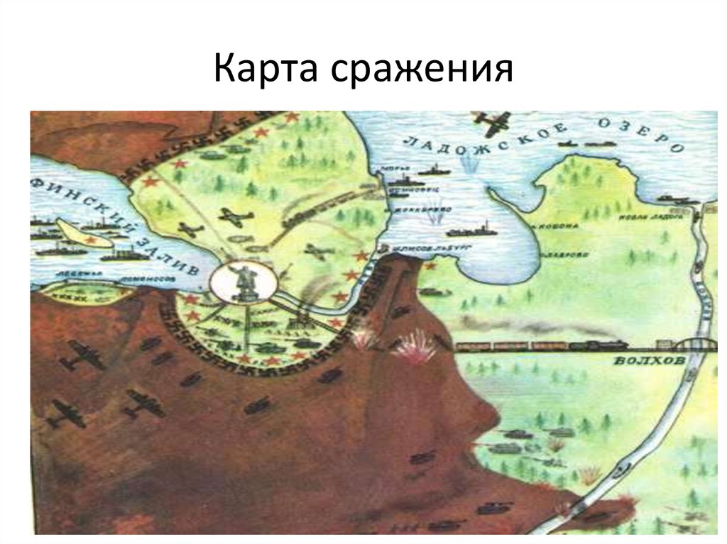 Кольцо блокады ленинграда на карте схема