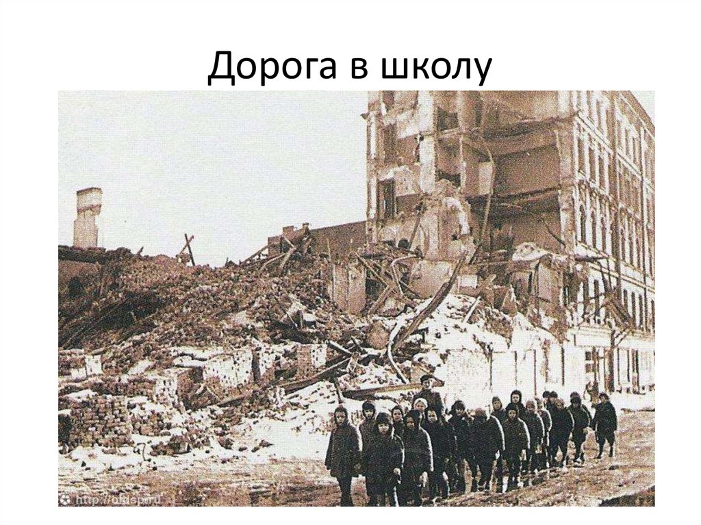 Дорога в школу