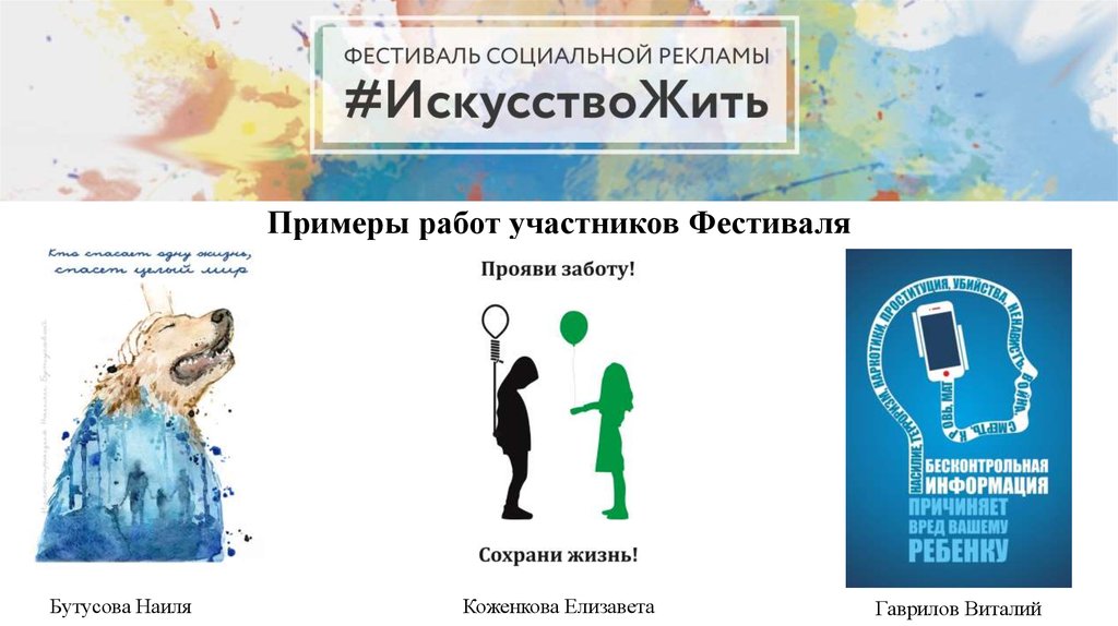 фестиваль творчества молодежи. социальный проект фестиваль. социальный проект фестиваль. фестиваль по сельскому хозяйству для школьников. молодежный фестиваль логотип.