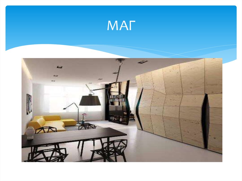 МАГ