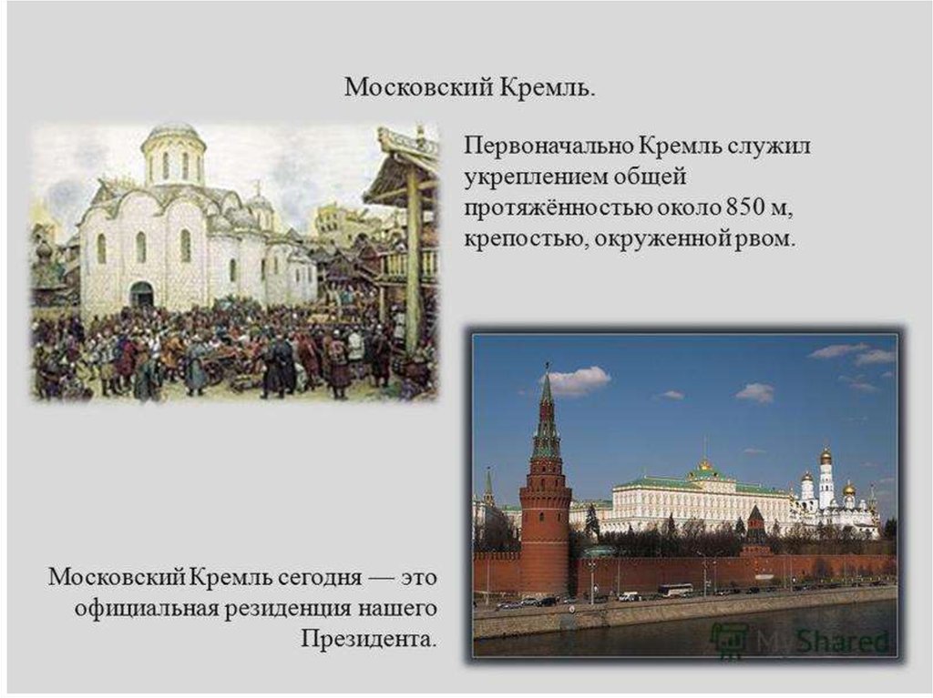 Что нужно сделать в москве. Проект города России 2 класс Москва. Проект по окружающему миру 2 класс город Москва. Проект города России 2 класс окружающий Москва. Окружающий мир проект о Москве.