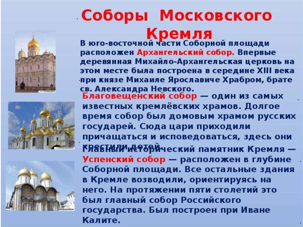 история строения кремля