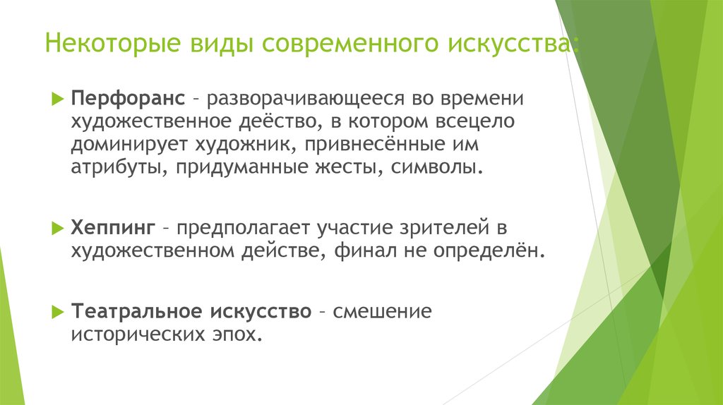 Презентация на тему искусство 10 класс обществознание