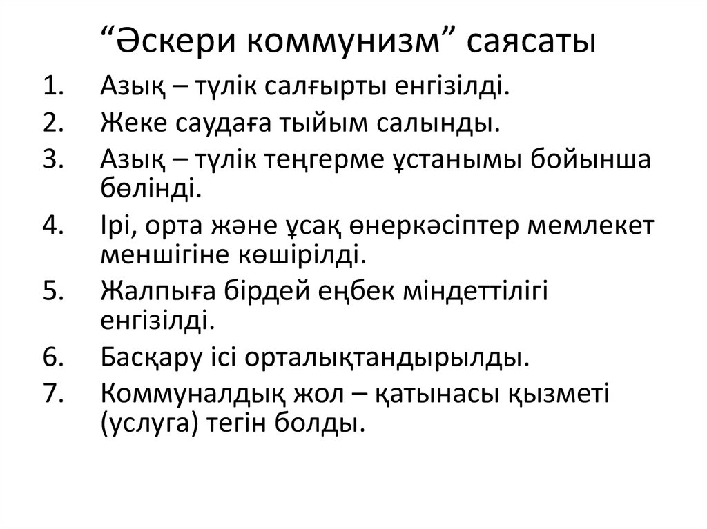 Неліктен ақш өз әскери кемелерін жапонияға жіберді