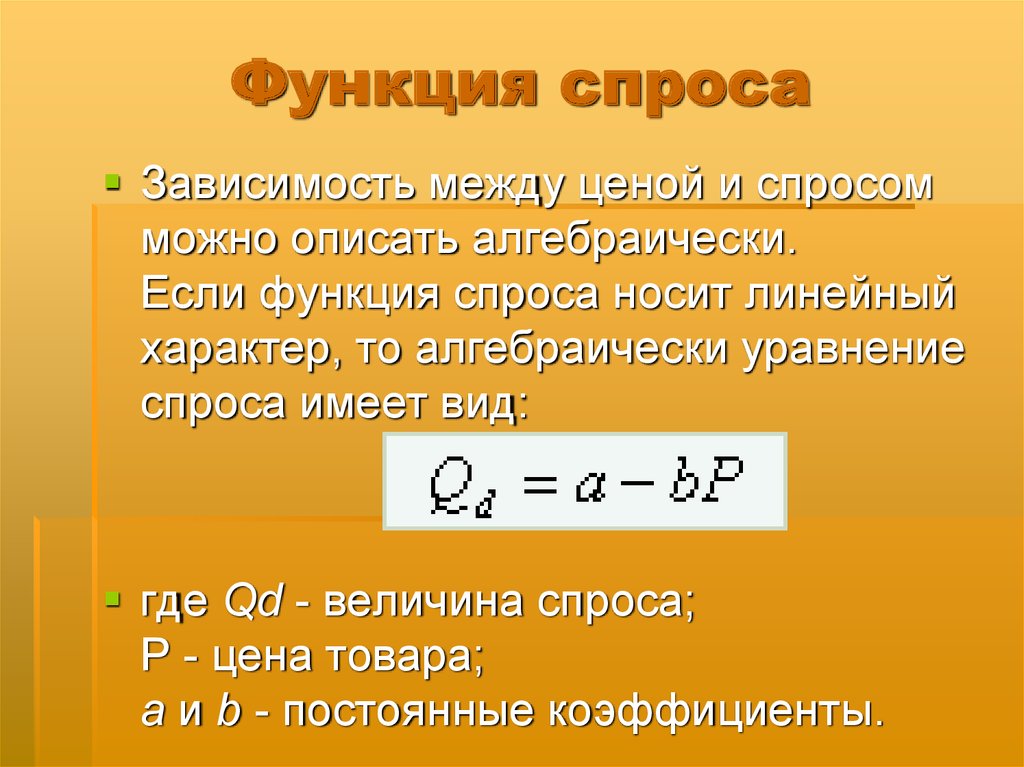 Определите вид функции спроса. Как найти формулу спроса по функции. Как найти уравнение функции спроса. Как найти рыночный спрос формула. Функция спроса.