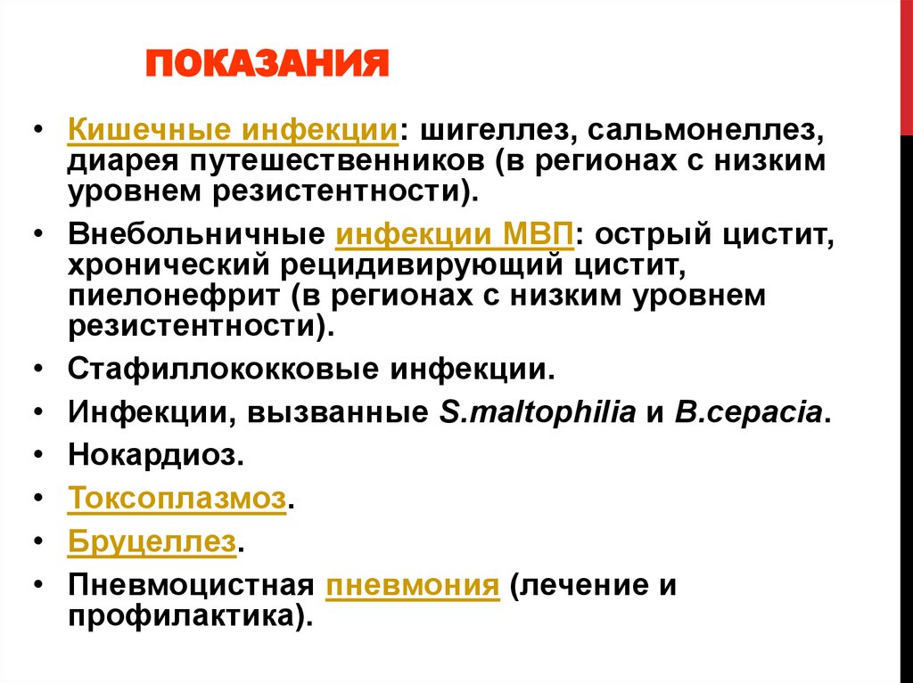 Инфекционная диарея. Кишечная инфекция шигеллез. Сальмонеллез и шигеллез. Инкубационный период при шигеллезе. Толстокишечный шигеллез.