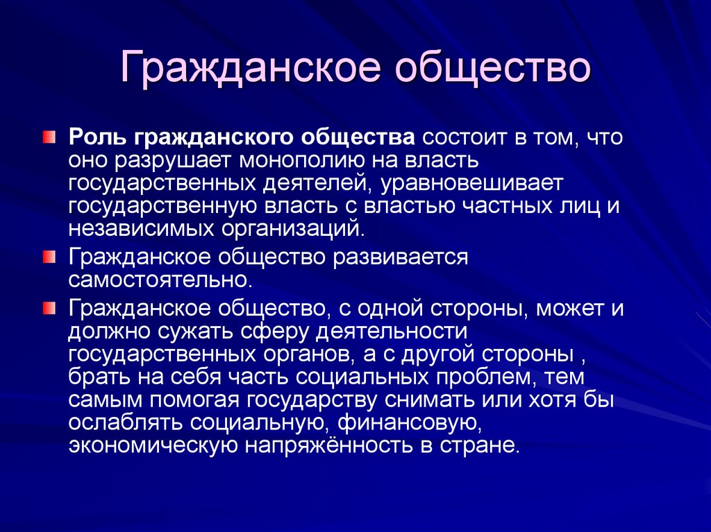 Проблема политических институтов. Государство основной институт политической системы презентация. Частная власть. Арендованные государства.