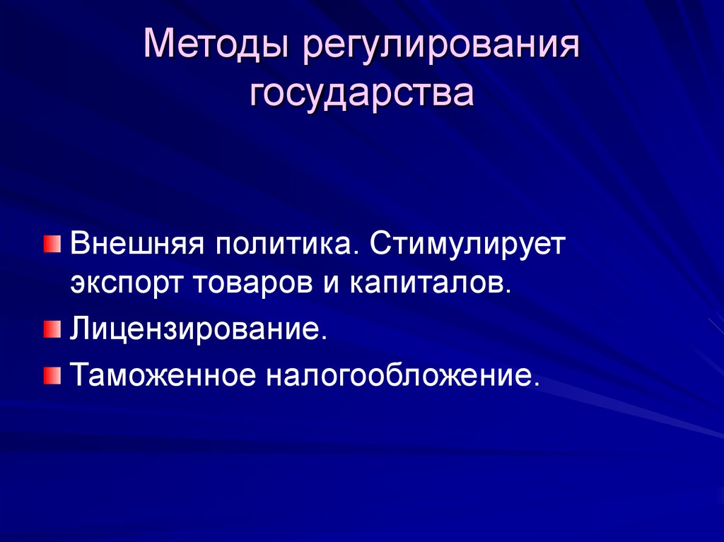 Государство как основной институт политической системы общества презентация