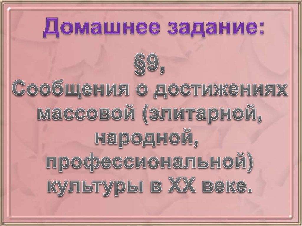 Сообщить достижение. Сообщить достижение