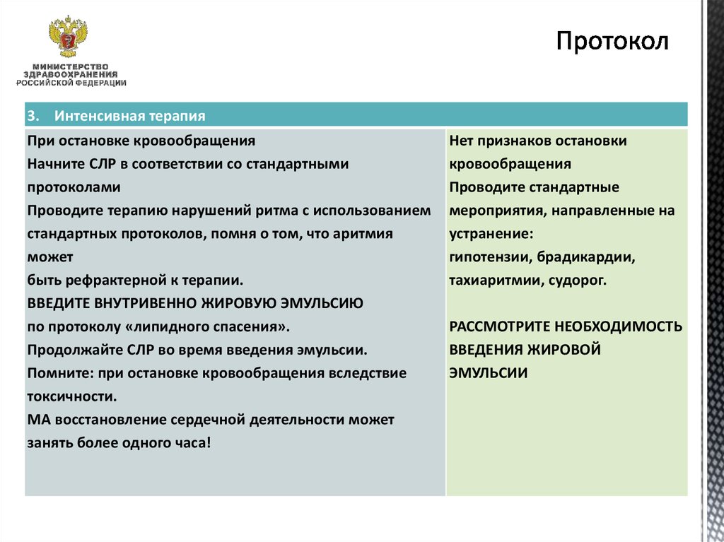 Системная токсичность