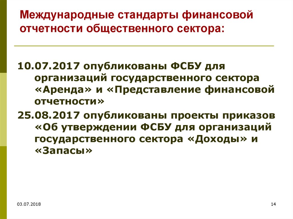 Консолидированная финансовая отчетность презентация