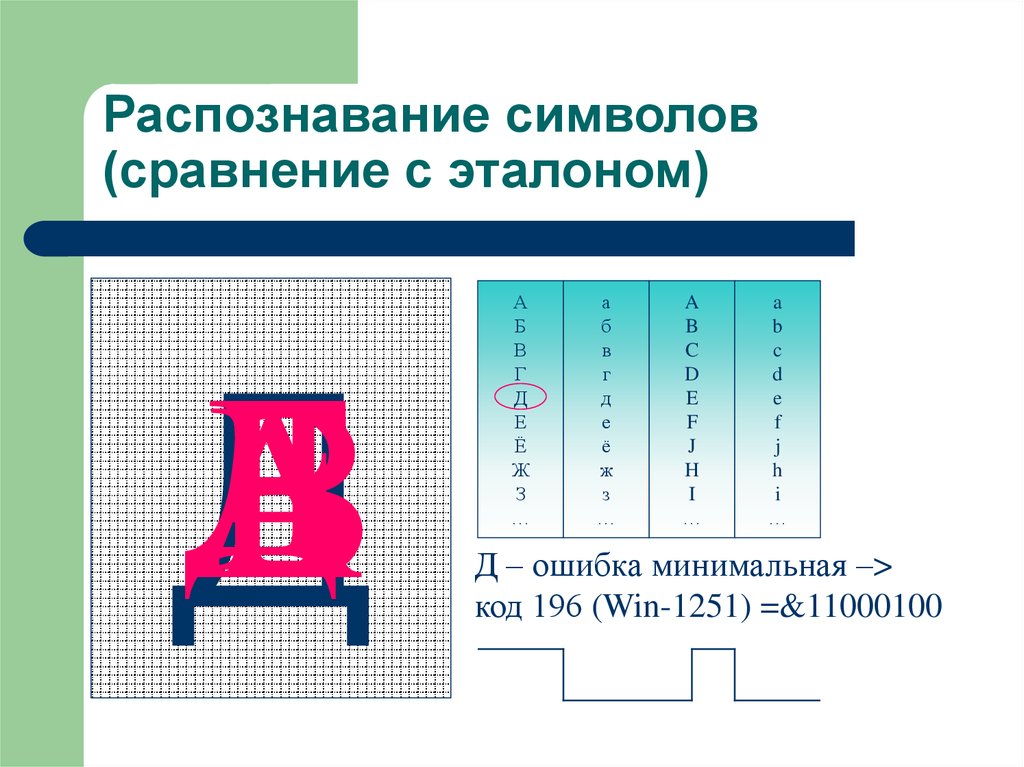 Функцию распознавания