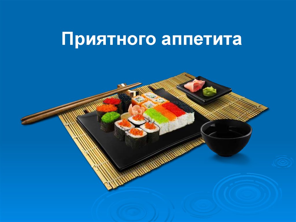 Презентация про роллы