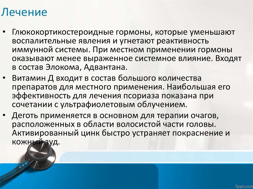 Системное влияние. Глюкокортикостероидные гормоны. Гормоны, снижающие воспалительный эффект. Гормон снижающий воспаление. Гормоны реактивность.