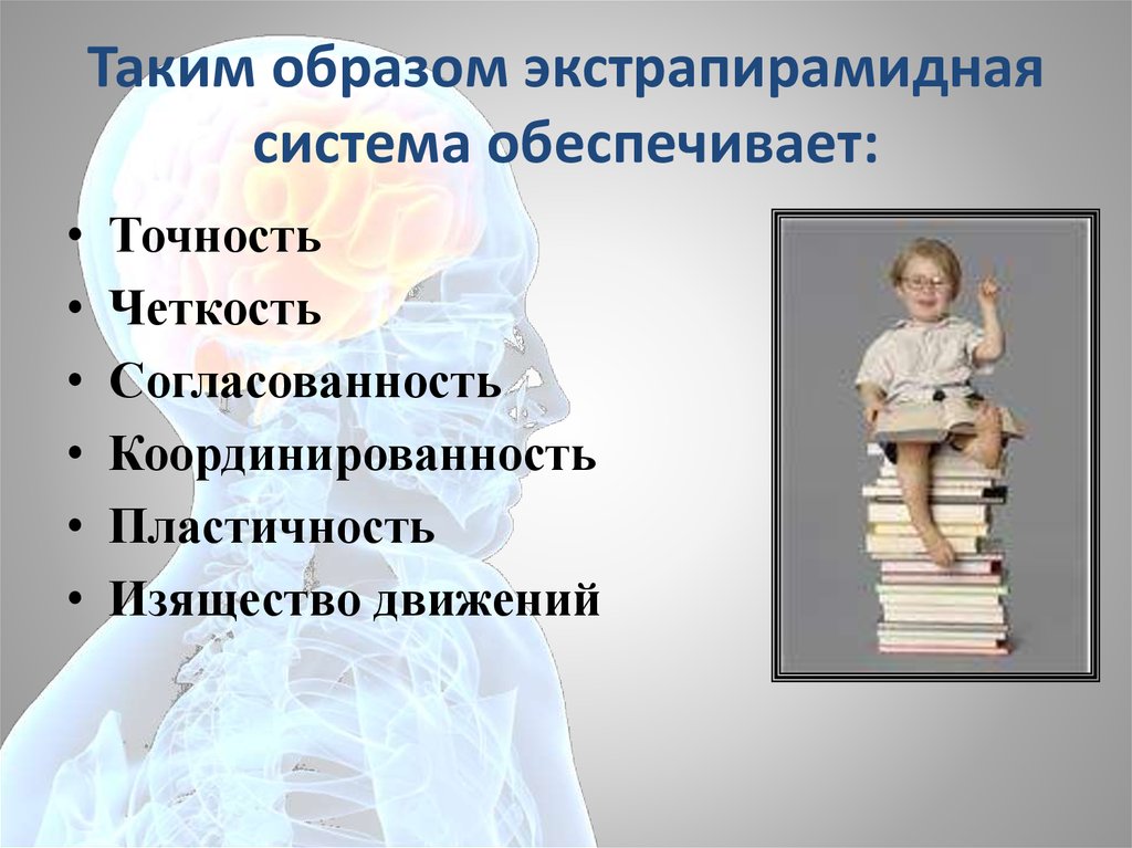Экстрапирамидная дизартрия