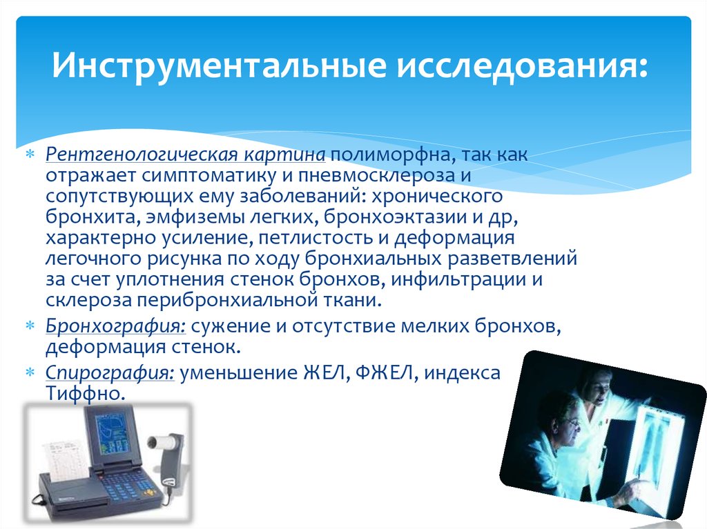 Голосовое описание. Инструментальные исследования. Инструментальные методы исследования голосового аппарата. Исследование голосовой функции. Методы исследования голосовой функции.