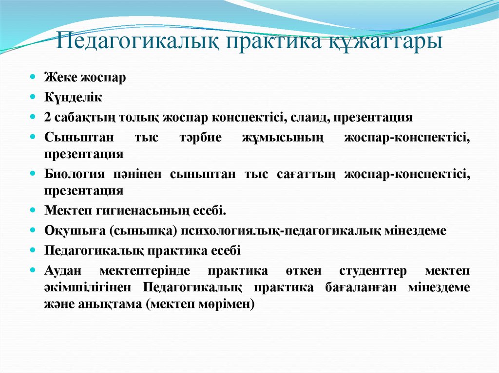 Анализ уроков студента практиканта в начальной школе образец учителя