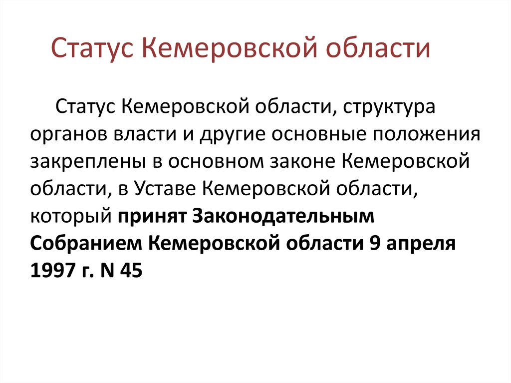 Туризм кемеровской области презентация