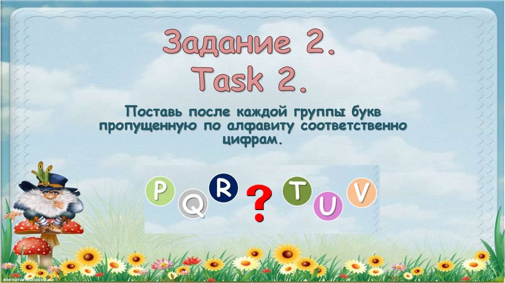 Гр буква 4