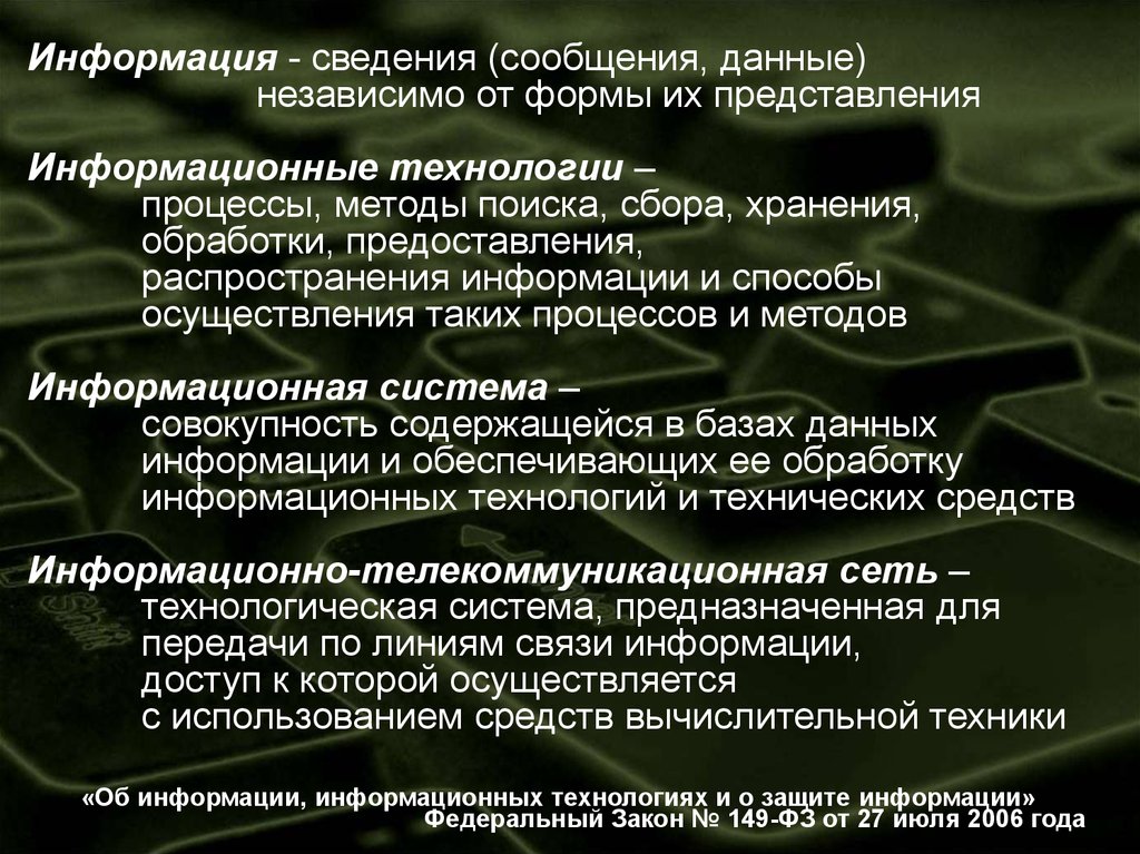 Совокупность содержащихся