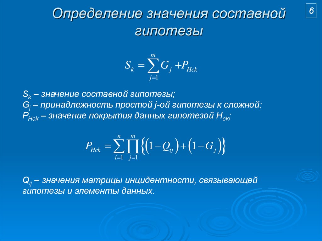 Определите рациональный объем производства. Задача сложной гипотезой.