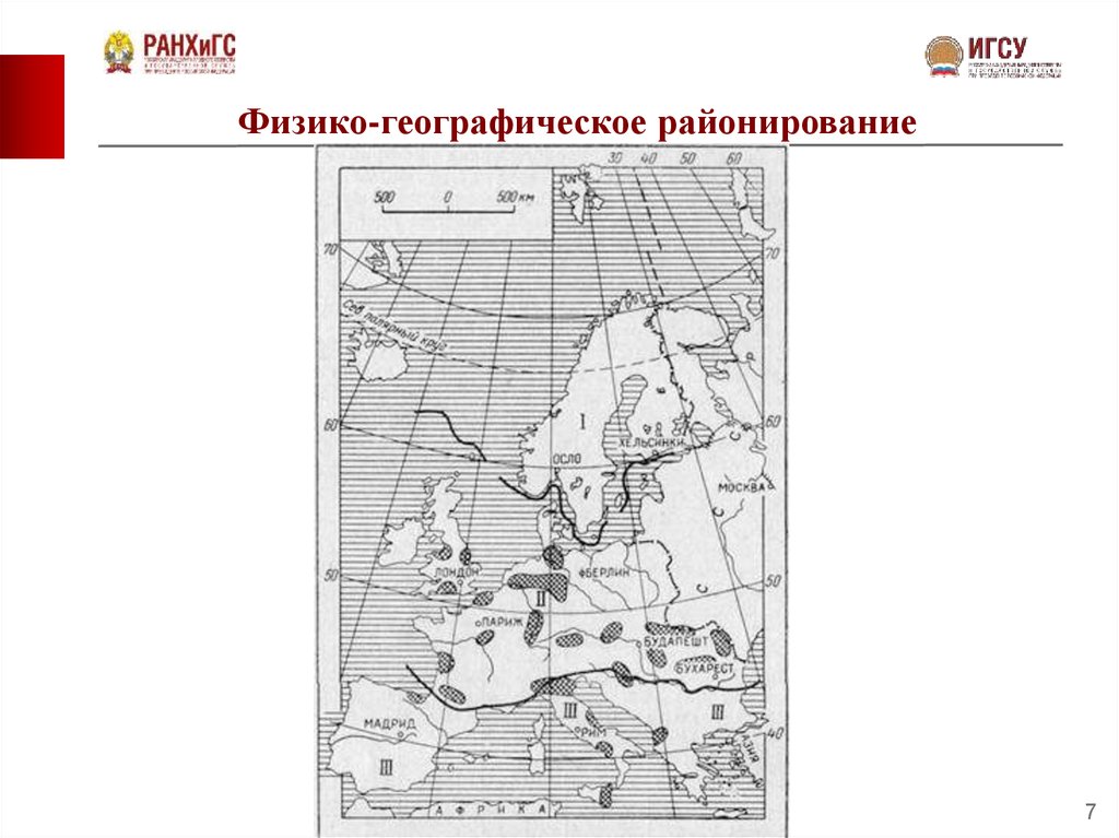 Физико географическое районирование австралии карта