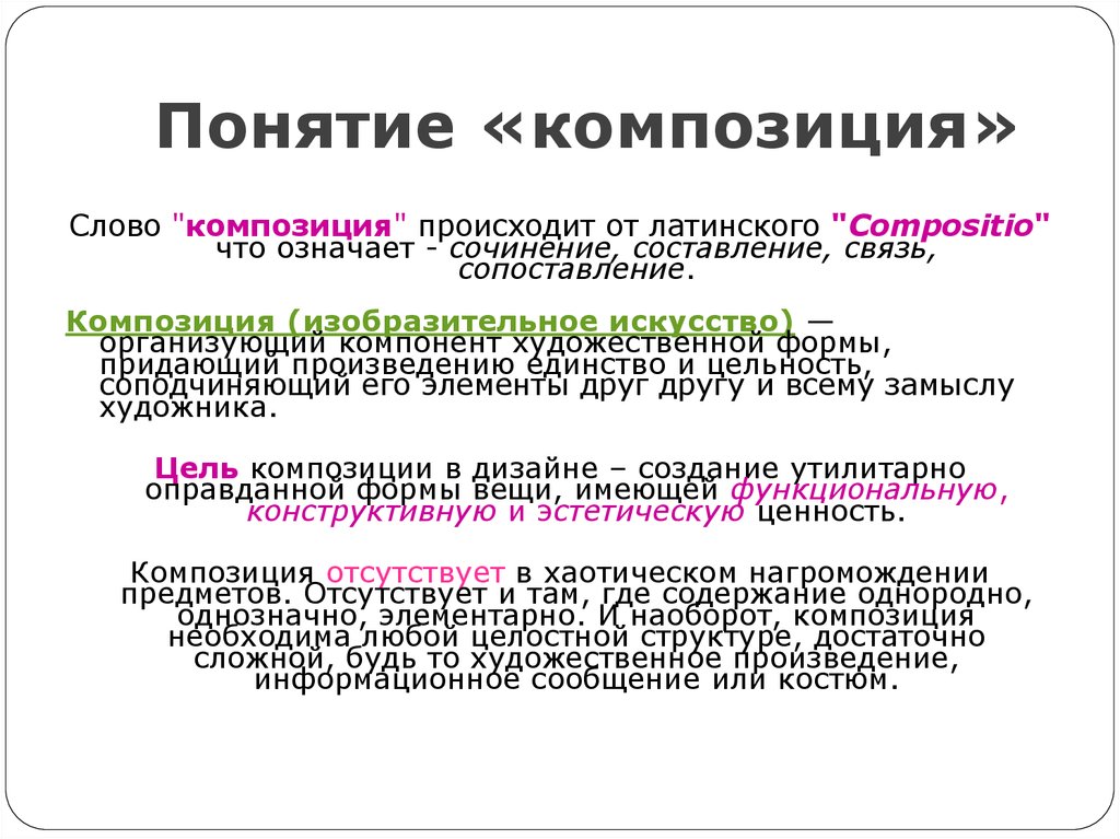 Как называется компонент художественного произведения представляющий собой описание картины природы