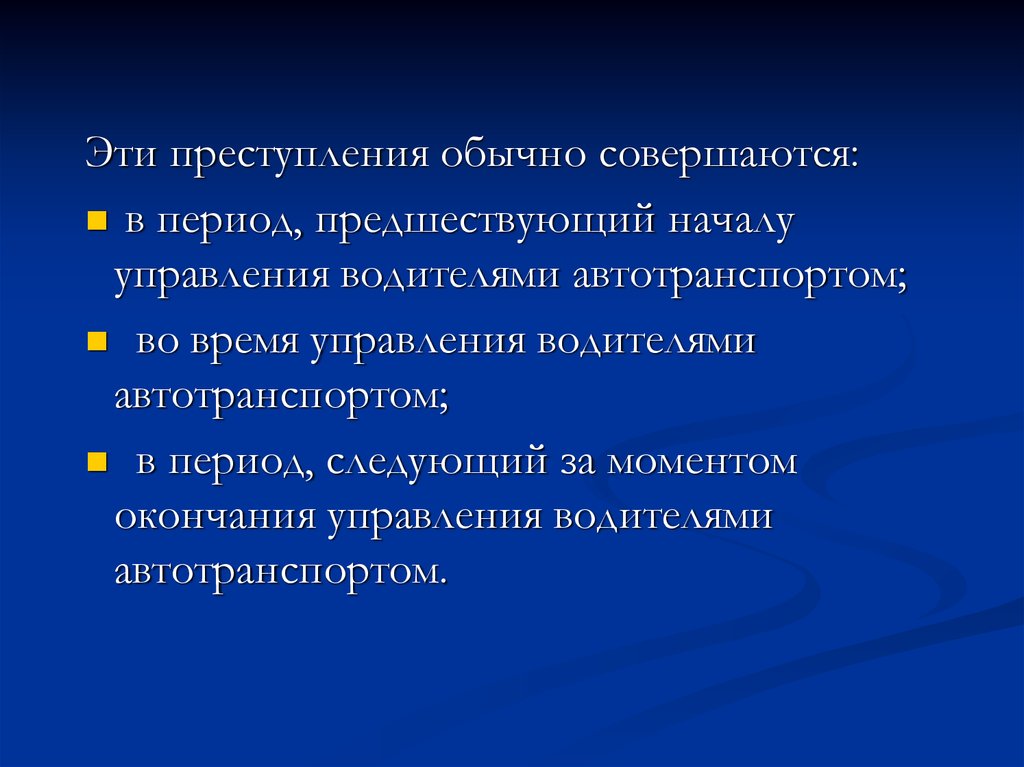 План расследования разбойного нападения