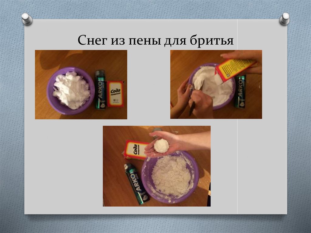 Рецепт без пены для бритья