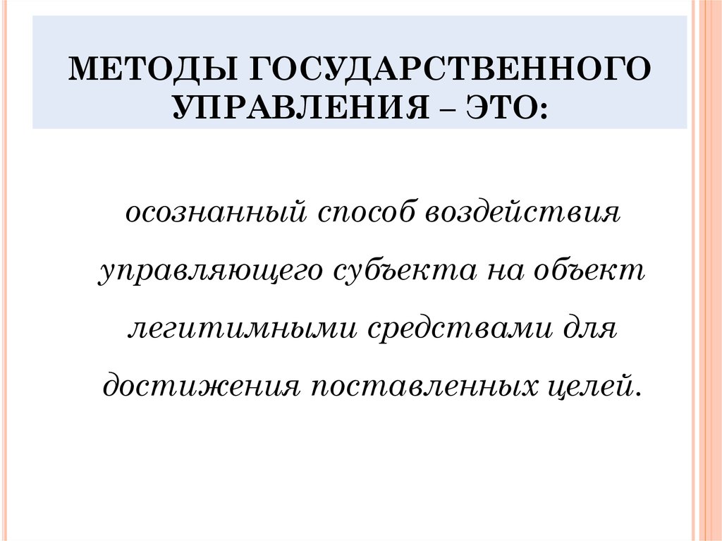 Современные технологии государственного управления