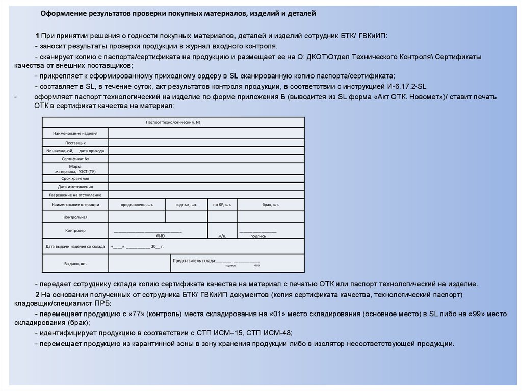 Акт о проведении входного контроля пожарной сигнализации образец