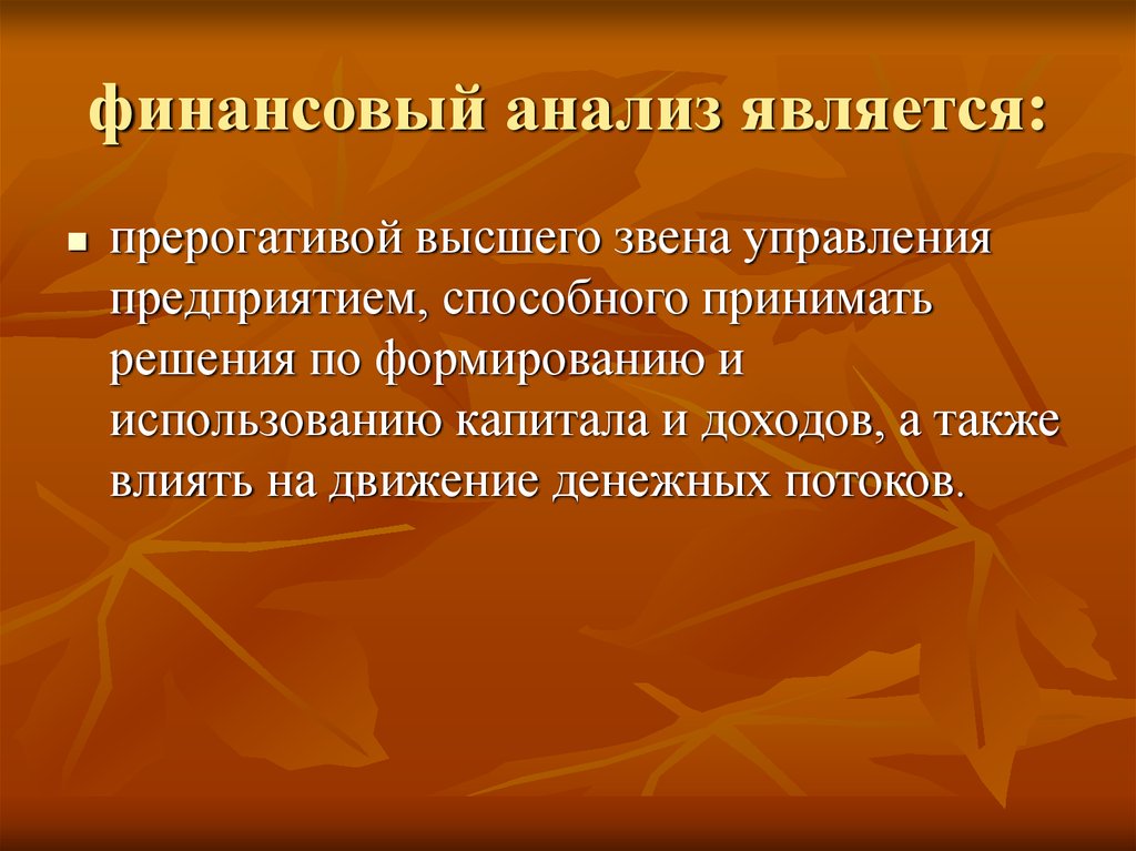 Прирогатива или. Оценка является прерогативой. Прерогатива примеры. Прерогатива это простыми словами. Прерогатива как использовать.